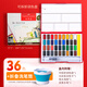 輝柏嘉（Faber-castell） 固體水彩顏料套裝24色初學(xué)者手繪水粉顏料透明水彩畫(huà)工具組合12 36色+折疊洗筆桶