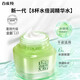百雀羚面霜8杯水倍潤精華霜女護(hù)膚補(bǔ)水保濕滋潤懶人霜八杯水女官店旗艦方東京營自 【干皮首選新升級】面霜 50g 無盒裝