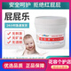 屁屁樂護(hù)臀膏嬰兒護(hù)臀霜紅PP新生寶寶防紅屁股霜屁屁 1盒裝/60g