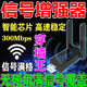 wifi信號放大器全屋滿格信號增強器穿墻王家用wifi網(wǎng)絡信號放大器 【信號增強黑科技 全家滿格】