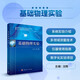 基礎(chǔ)物理實驗  新舊版次封面隨機(jī)發(fā)貨