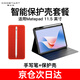 酷士達(dá)適用華為平板保護(hù)套Matepad115S/Air12/Pro12.2/13.2英寸擎云C5C7保護(hù)套藍(lán)牙磁吸一體殼 【套裝】11.5保護(hù)套+手寫筆