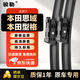 駿勒22-25款本田型格/22-25款11代思域雨刮器無(wú)骨雨刷原裝24/19方塊