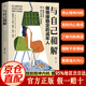 【認(rèn)準(zhǔn)正版】與自己和解 和自己和解 做情緒穩(wěn)定的成年人 做自己的心理醫(yī)生 停止精神內(nèi)耗 告別內(nèi)心焦慮 擺脫不良情緒 做內(nèi)心強(qiáng)大的自己 【官方正版】與自己和解自營(yíng) 官方正版