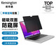 肯辛通（Kensington）MacBook16英寸M1/M3 蘋(píng)果筆記本防窺屏 抗藍光反光磁吸式雙面可用 K58371 兼容M4(23/24/25/26)