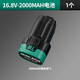 綠林綠林小鋼炮電鉆沖擊無(wú)刷16.8v電池充電器敲擊塊塑盒電動(dòng)工具配件 1個(gè)沖擊無(wú)刷小鋼炮16.8v-2000MA
