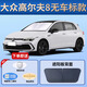 福澤星大眾高爾夫遮陽(yáng)板汽車專用7防曬隔熱6前擋風(fēng)玻璃罩擋遮光墊適用于 鈦銀升級(jí)防曬款 大眾高爾夫8