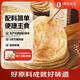 1號會員店 手抓餅原味 0添加起酥油 0反式脂肪酸 早餐雞蛋伴侶 2kg(20片)