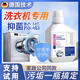 銳洲洗衣機槽清洗劑強力除垢滾筒全自動(dòng)殺菌去味清潔污漬專(zhuān)用神器 2瓶【家庭實(shí)惠裝】殺菌率99.9％
