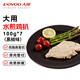 大用香煎雞排100g*7（黑椒味）水煎雞扒 雞排雞胸肉  健身輕食