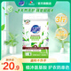 超能植沐悅色天然皂粉 綠色風(fēng)鈴草香 多規格 護衣護色 植物氨基酸 1.2kg+308g