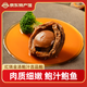 鮑汁吉品鮑紅燒鮑魚(yú)佛跳墻盆菜罐頭滋補(bǔ)熟食加熱 紅燒吉品鮑（15頭）155g