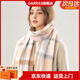GARRAS【禮盒裝】100%羊絨圍巾女士冬輕奢披肩圍脖生日禮物送女友老婆 灰粉格 180*30cm