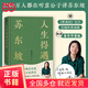 【當當正版包郵】人生得遇蘇東坡 3500萬人都在聽意公子講蘇東坡，播放量超7億次的人生活法參考！贈名作《寒食帖》拉頁&巨幅年表海報 人生得遇蘇東坡