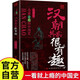漢朝其實很有趣 中國歷朝歷代歷史一看就上癮的中國史歷史知識讀物