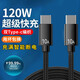 艾勝者10A超級閃充車載短線雙Type-c數(shù)據(jù)線120W快充手機充電線大頭PD頭適用華為mate60/70蘋果15Pro一加 【單條體驗裝】公對公雙Ctoc線 1米