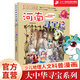 新書現(xiàn)貨閃發(fā) 吉林尋寶記 31 單本自選下單  大中華尋寶記全套漫畫書系列31冊 現(xiàn)貨 內(nèi)蒙古 北京 上海 福建 河南北 廣東西 云南 山 東重慶 新疆 秦朝 中國 黑龍江 30 山西 尋寶記 吉林 