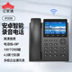 億家通安卓智能錄音電話(huà)機IP208 固話(huà)SIP雙模多級通訊錄視頻自動(dòng)答錄座機電話(huà) 4.3