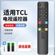 UUELE適用于TCL電視機遙控器萬能通用ARC801L/801C/RC260/DC12型號電池 適用TCL電視全通用+贈送電池