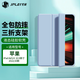 JPLAYER蘋果iPad Air5/4保護(hù)套2022/20款10.9英寸平板電腦保護(hù)殼三折支架智能休眠全包防滑防摔 白冰藍(lán)
