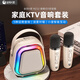 全民K歌MZ32音響一體機麥克風(fēng)家庭ktv音箱套裝娛樂家用點歌機多功能功放設(shè)備低音炮炫彩兒童禮物播放器 雙麥對唱版【AI小度智能點歌】 標(biāo)配+海綿罩