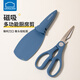 樂(lè )扣樂(lè )扣（LOCK&LOCK）廚房剪家用多功能剪冰箱貼磁吸剪不銹鋼強力雞骨剪烤肉剪