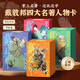 戴敦邦四大名著人物卡 西游記知識卡 紅樓夢益智游戲卡盒撲克套裝卡牌卡片水滸傳歷史知識集卡小學生版兒童卡名家繪畫三國演義課外閱讀書籍 戴敦邦-四大名著人物卡（324張）