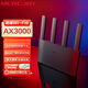 水星（MERCURY）奇峰AX1500 WiFi6雙千兆無(wú)線(xiàn)路由器 5G雙頻 高速穿墻游戲路由 全屋覆蓋信號增強 3000M 【AX3000-WiFi6】奇峰路由 A30G
