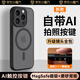 棵哆仕【自帶Ai拍照按鍵】適用蘋(píng)果16手機(jī)殼iPhone16ProMax保護(hù)套磁吸鏡頭全包磨砂膚感氣囊防摔簡(jiǎn)約高級(jí) 【鈦黑色-磁吸款】Ai拍照相機(jī)按鍵丨鏡頭全包保護(hù) iPhone16 Pro Max