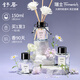 舒居無(wú)火香薰（三瓶裝）室內(nèi)臥室房間香氛香熏瓶廁所空氣清新劑150ml