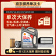 殼牌（Shell）單次大保養(yǎng)卡 二代灰殼5W-30 SP 4L機(jī)油+機(jī)濾+空調(diào)濾+空氣濾+工時(shí)