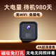 廣春充電攝像頭監(jiān)控家用免插電小型無線wifi手機(jī)遠(yuǎn)程室內(nèi)外高清車載門口監(jiān)控器 方形【5G免充值版】+送99年流量+語音對(duì)講