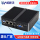 威嵌沃（VINcanWO）【京倉直發(fā)】微型工控機(jī)嵌入式全封閉迷你工控主機(jī)商務(wù)辦公便攜式臺(tái)式機(jī)電腦miniPC N2840/4G/128G