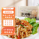 五豐沙河粉 華潤旗下 炒牛河 米粉米線 純大米制造 供港品質(zhì) 2000g