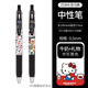 斑馬牌（ZEBRA）日本斑馬筆kitty貓限定DIY三麗鷗JJ15中性筆按動(dòng)式學(xué)生刷題考試 【凱蒂貓】牛奶+禮物 創(chuàng  )意DIY貼紙圖-貼好發(fā)貨