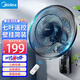 美的壁扇電風(fēng)扇壁掛式牛角風(fēng)扇掛墻電扇家用輕音搖頭扇換氣扇工業(yè)風(fēng)扇 14吋七葉遙控款-FWA35WAR