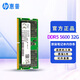 HP惠普暗影精靈4 5 6 7 8 9 10 Plus 戰(zhàn)99 戰(zhàn)X 光影精靈8Victus 通用4G/8G/16G/32G筆記本內(nèi)存條 【32GB】DDR5 5600mhz單條