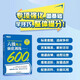 六級真題 備考2026年6月 大學(xué)英語(yǔ)四六級考試 超詳解真題模擬題 含46月真題 新東方 六級 聽(tīng)力強化訓練600題