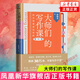 大師們的寫(xiě)作課-好文筆是讀出來(lái)的(增訂版) 正版正貨 新華書(shū)店