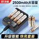 灃標(biāo)機(jī)頂閃光燈充電電池5號(hào)套裝五號(hào)電池充電器配4節(jié)2500毫安可充電7號(hào)電池 【京倉速發(fā)】4節(jié)5號(hào)電池2500毫安+充電器