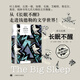長(zhǎng)眠不醒 窗簾布系列精裝版譯文經(jīng)典 《漫長(zhǎng)的告別》作者雷蒙德·錢德勒的首部長(zhǎng)篇 圖書(shū)