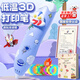 積虎3d打印筆兒童立體繪畫無線低溫不燙手女孩玩具3-6生日禮物8-12歲 奧特曼【10卷耗材+禮袋+貼紙】 3-6歲女孩生日禮物