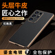 無垠境【頭層牛皮】適用于三星S25Ultra手機(jī)殼s24ultra電鍍真皮荔枝紋s25防摔保護(hù)套s24+高端商務(wù)后殼 【優(yōu)雅黑-荔枝紋】 三星S25Ultra