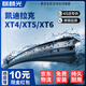 麒麟光雨刮器適配凱迪拉克所有年份XT4/XT5/XT6無(wú)骨雨刷雨刮片 U(24/20)