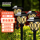 漫德萊太陽(yáng)能庭院燈太陽(yáng)能燈戶(hù)外太陽(yáng)能照明燈草坪燈插地?zé)襞?只