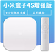 XIAOMI小米盒子4C高清電視盒子增強(qiáng)版wifi家用投屏語(yǔ)音超清網(wǎng)絡(luò)機(jī)頂盒4S 小米盒子4S國(guó)內(nèi)旗艦版