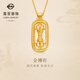 菜百首飾黃金吊墜 足金國風(fēng)禪意金剛杵疊戴吊墜 計價(jià) HJ 黃金吊墜（不含鏈） 約0.86g