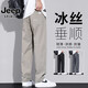 JEEP SPIRIT冰絲垂感休閑褲男士夏季薄款寬松直筒百搭抗皺2025新款闊腿長褲子 553卡其色 XL （適合130-145斤 ）