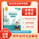 最強(qiáng)大腦記憶法：初中古詩(shī)文全解讀（7-9年級(jí)全一冊(cè)，全新升級(jí)版，贈(zèng)送價(jià)值299元名師精講視頻課）