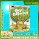 【書(shū)目自選】2025年百班千人65期共讀計(jì)劃 祖慶說(shuō)百班千人一二三四五六年級(jí) 雨果和馴鹿小罐子大世界勇氣湯圓我住在最棒的樹(shù)屋雛鷹總會(huì)飛翔害羞的鱷魚(yú)月亮照耀的地方少年英才一路向上今天也要過(guò)得開(kāi)心呀 二年